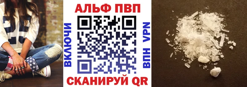 Альфа ПВП крисы CK Никольск