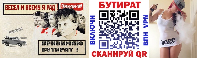 blacksprut зеркало  дарнет шоп  Никольск  БУТИРАТ бутандиол 