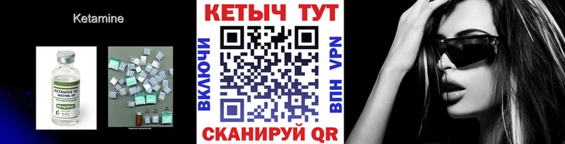 кракен сайт  Никольск  КЕТАМИН VHQ 