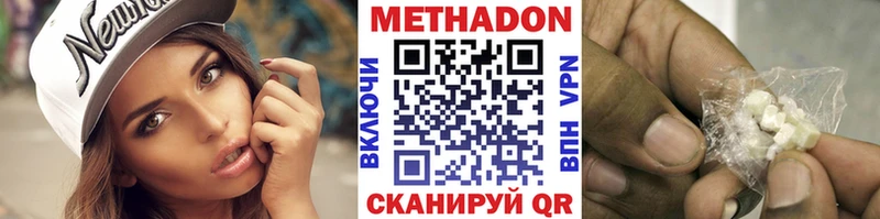 даркнет сайт  даркнет наркотические препараты  МЕТАДОН мёд  Никольск 